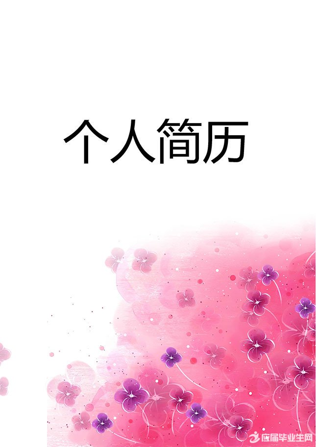 梦幻粉色48365-365.com封面