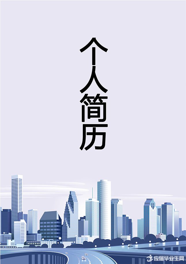 城市简约48365-365.com封面