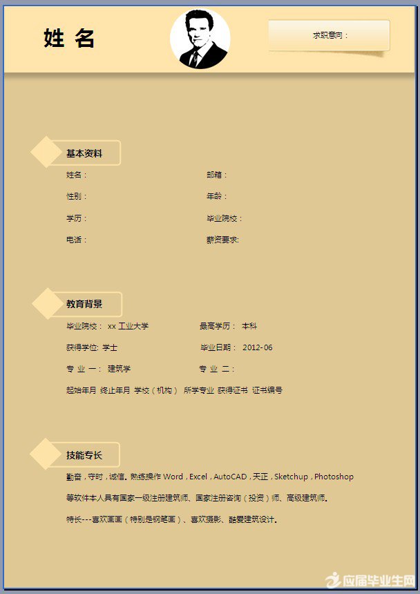 工业大学学生48365-365.com模板