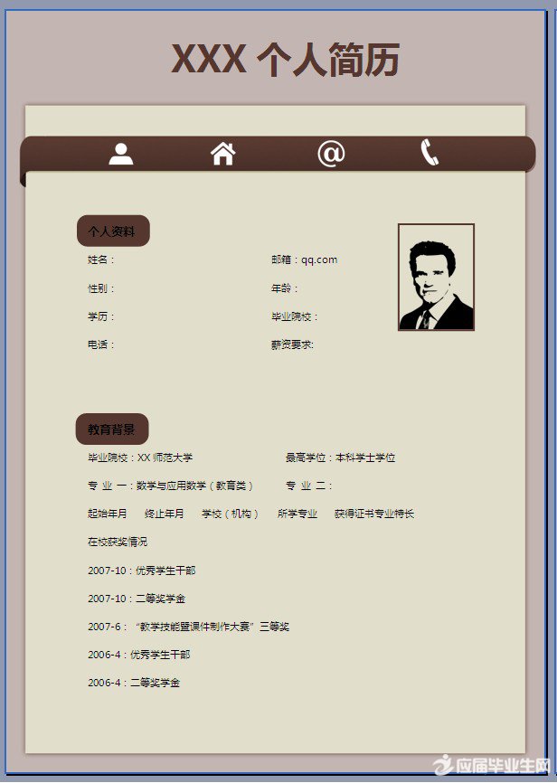 数学老师的48365-365.com模板