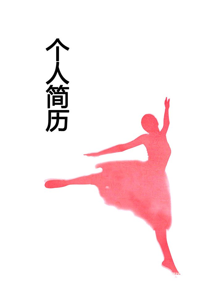 舞蹈演员48365-365.com封面