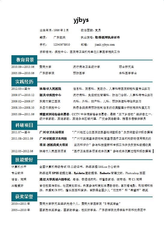 医学48365-365.com模板下载