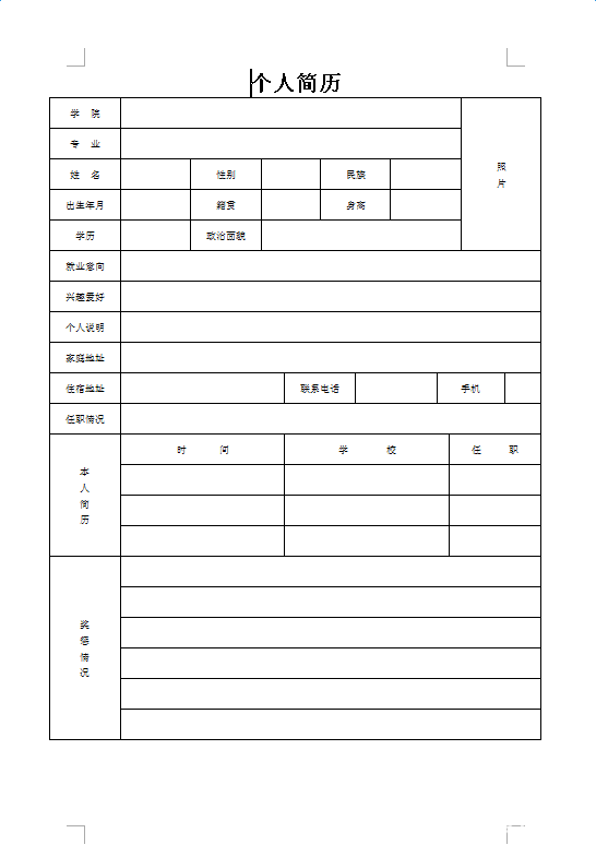 48365-365.com模板空白表格下载
